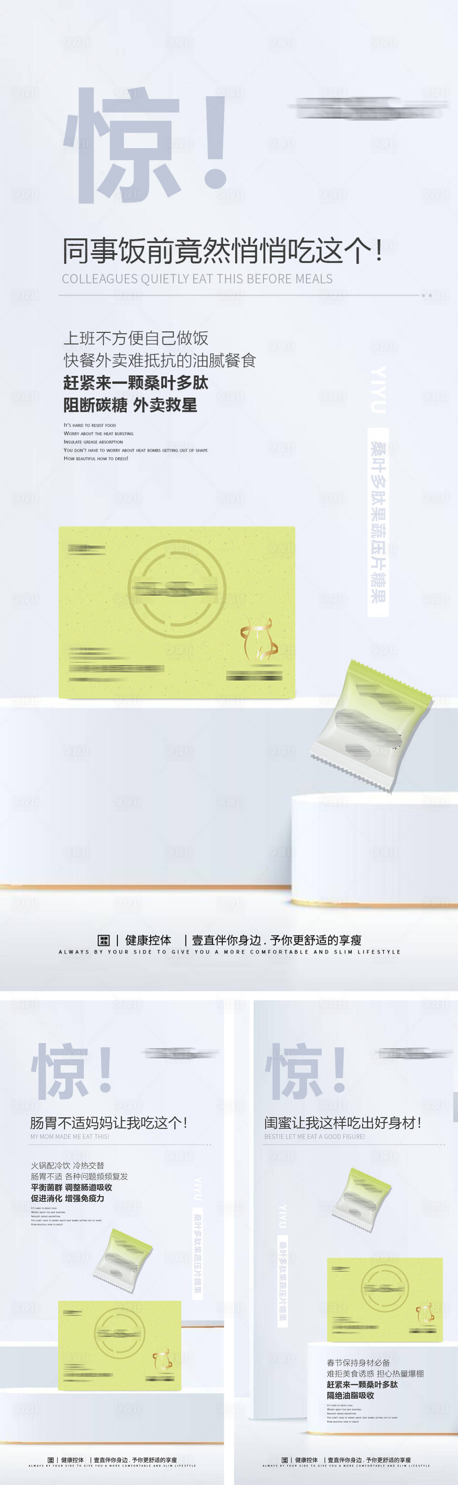 源文件下載【享設(shè)計(jì)】搜索編號(hào)：27690027353931195【減肥產(chǎn)品介紹海報(bào)】