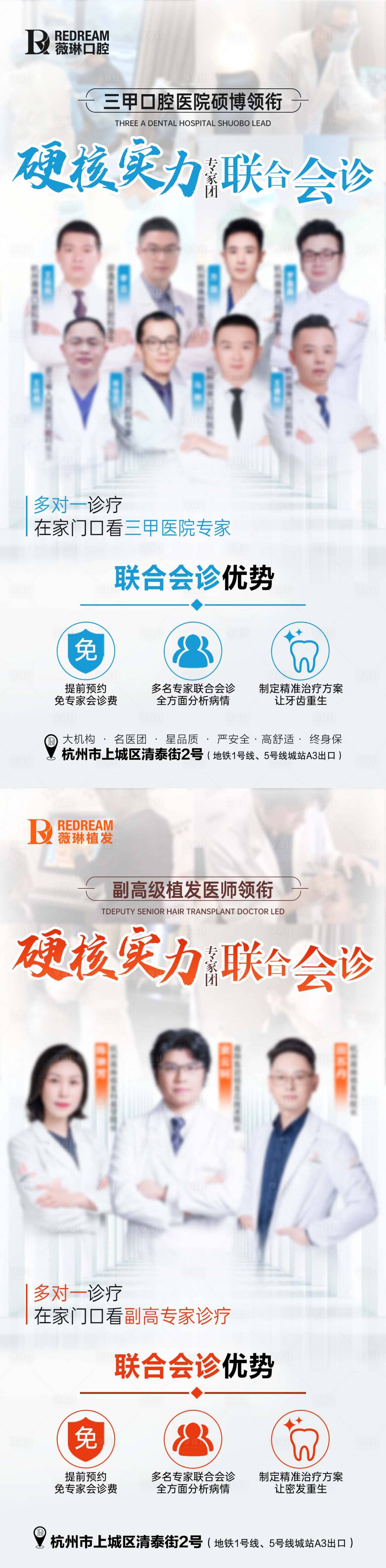 源文件下載【享設計】搜索編號：67620027115576262【專家海報】