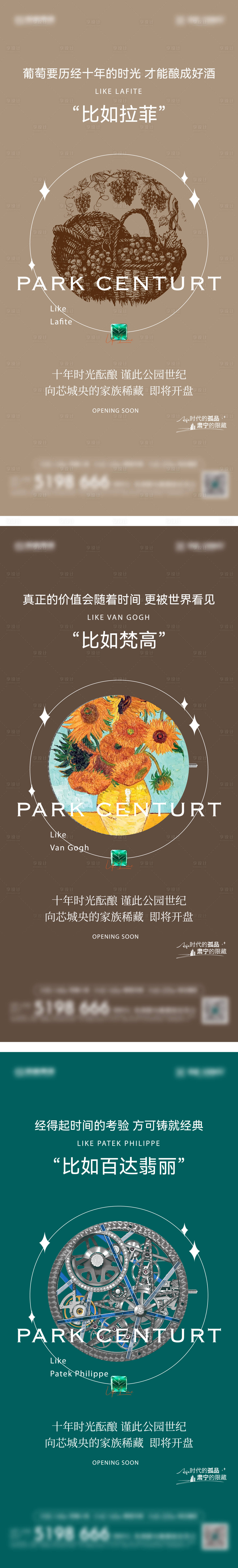 源文件下载【享设计】搜索编号：71490027098054546【地产艺术样板间开放系列单图】
