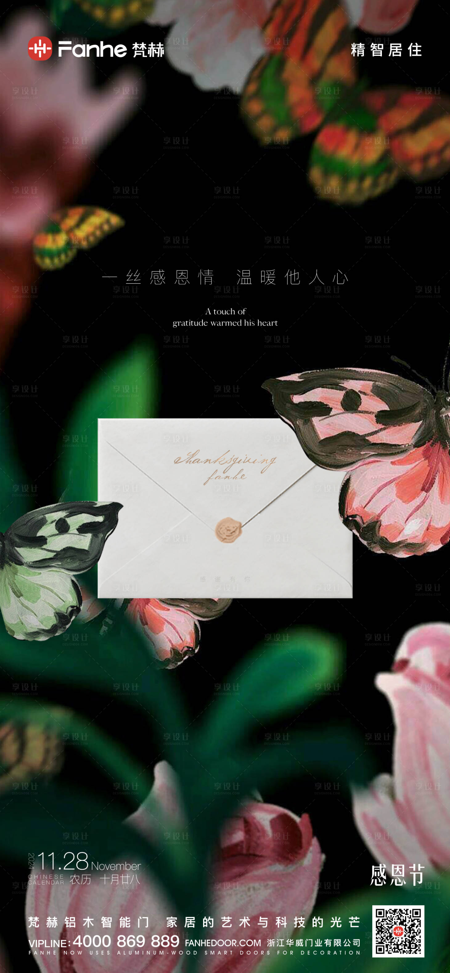 源文件下载【感恩节】编号：70260027601564656