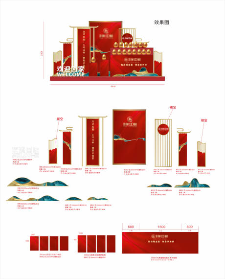 源文件下载【地产砸金蛋展台美陈】编号：39200027563042656