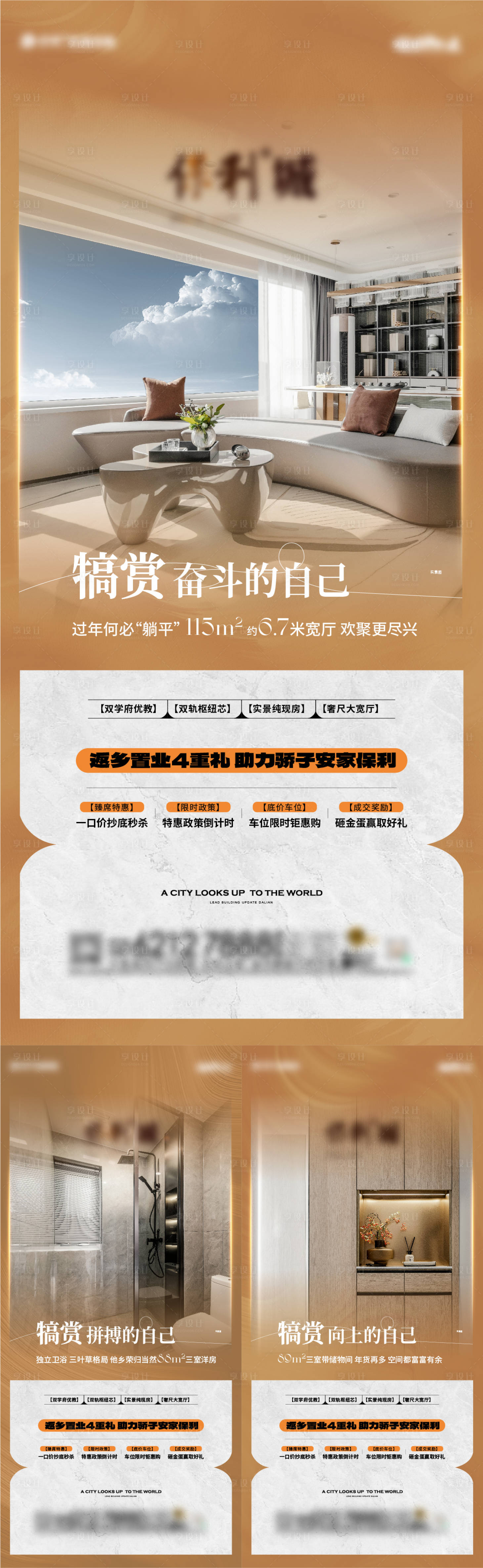 源文件下載【戶型價值海報】編號：71680027124015012