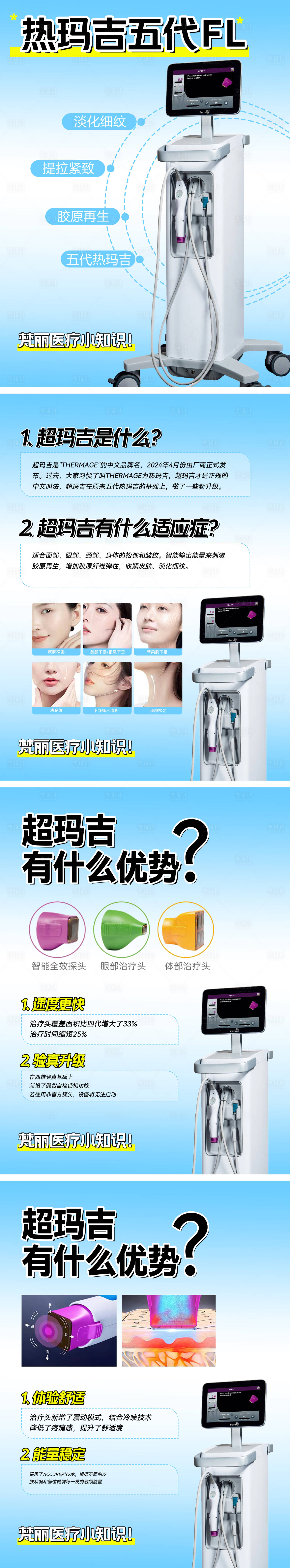 源文件下載【享設(shè)計(jì)】搜索編號(hào)：54150027097822783【小紅書熱瑪吉介紹海報(bào)】