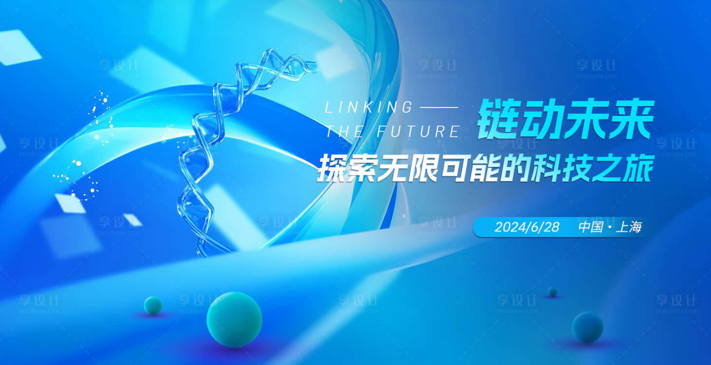 源文件下载【享设计】搜索编号：40280027390101737【医疗峰会背景板  】