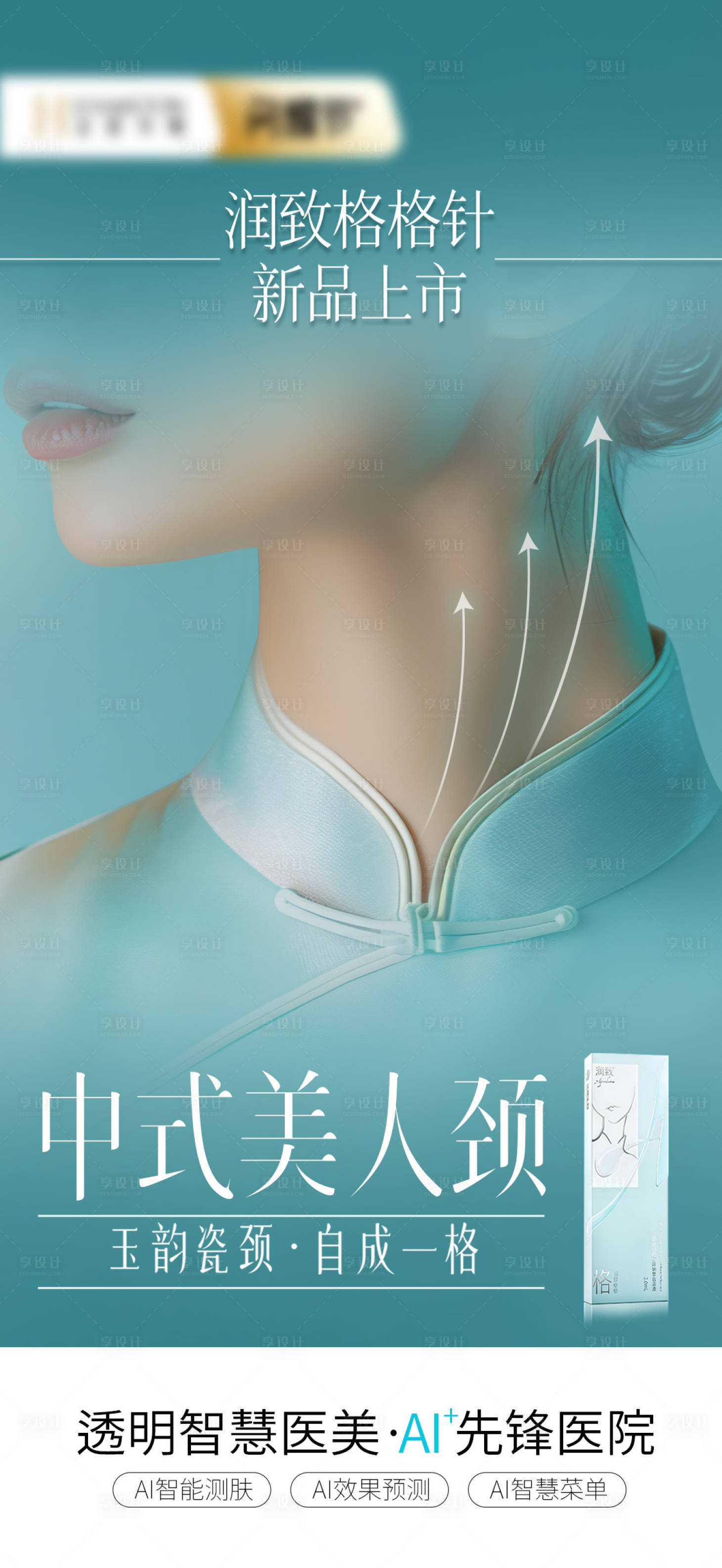 源文件下载【享设计】搜索编号：33980027571521774【新品上市宣传海报】