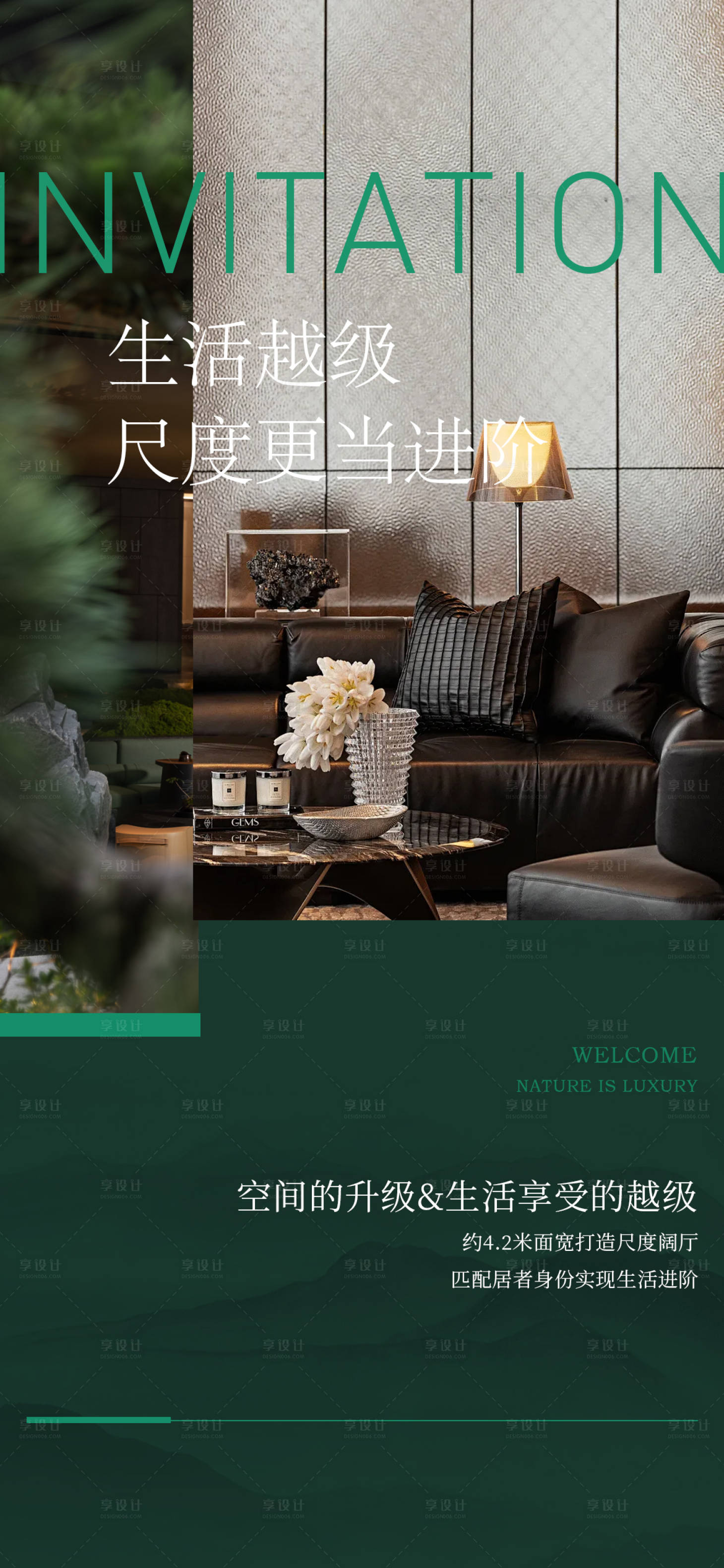 源文件下载【享设计】搜索编号：63310027307392774【家居家装活动海报】