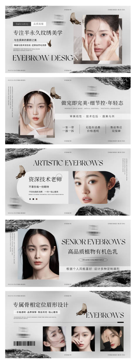 源文件下載【美甲美睫美容輪播大眾美團頭圖】編號：77480027451438590