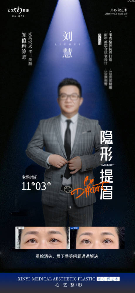 源文件下载【享设计】搜索编号：92530027107253695【提眉专场】