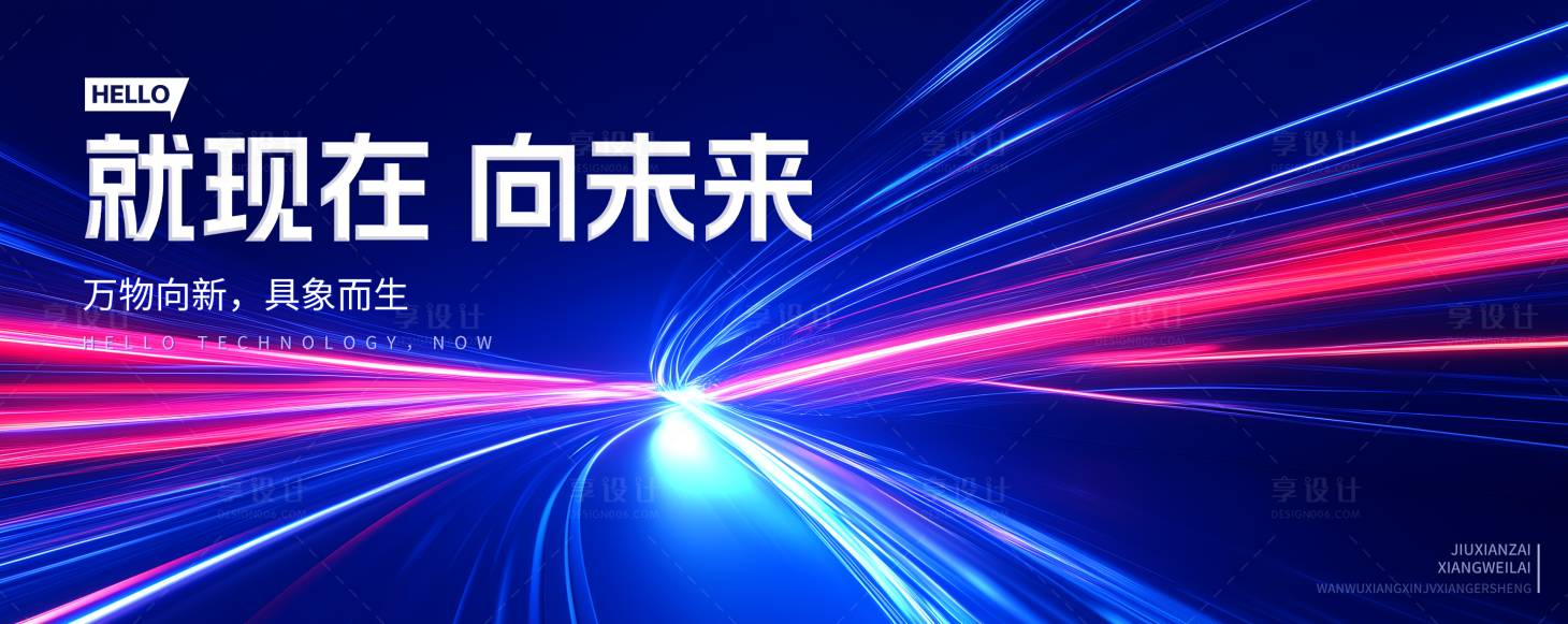 源文件下载【享设计】搜索编号：10210027371282503【蓝色科技发布会背景板】