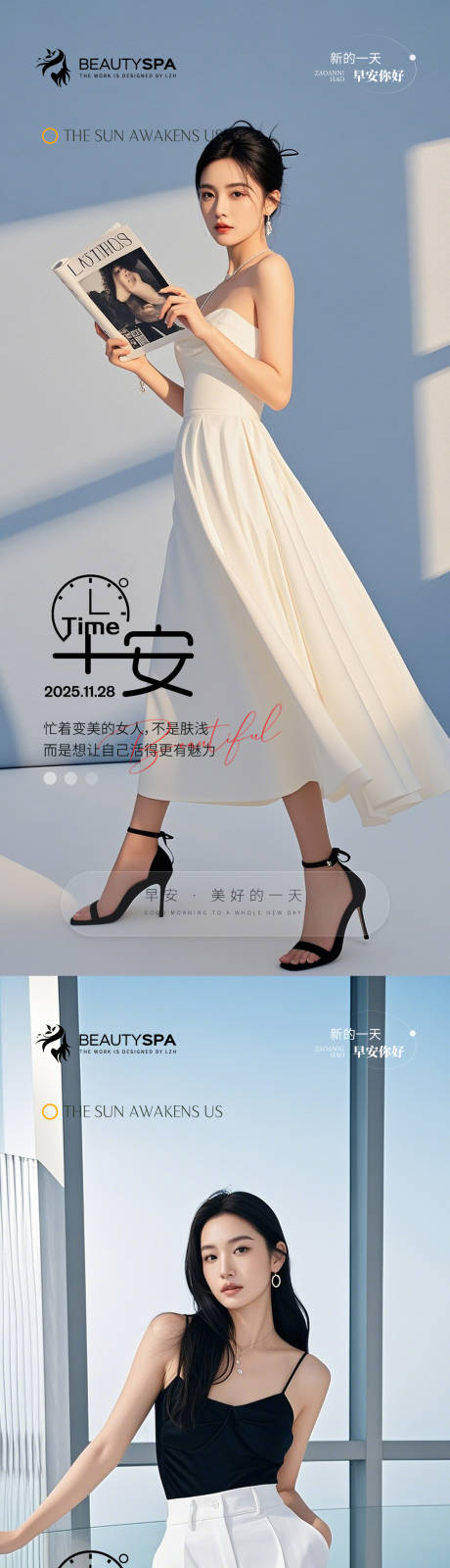 源文件下載【享設(shè)計(jì)】搜索編號：31120027228391537【醫(yī)美早安海報(bào)】
