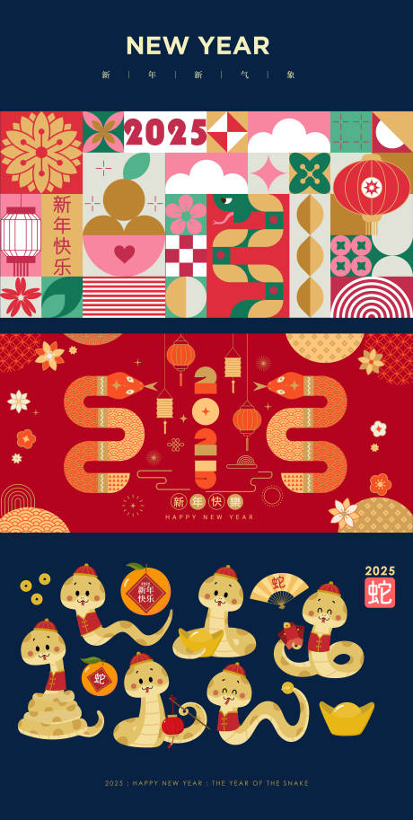 源文件下载【2025新年主视觉活动背景板】编号：46570027574416558