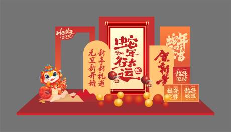 源文件下載【享設計】搜索編號：39600027505473610【新年元旦跨年美陳】
