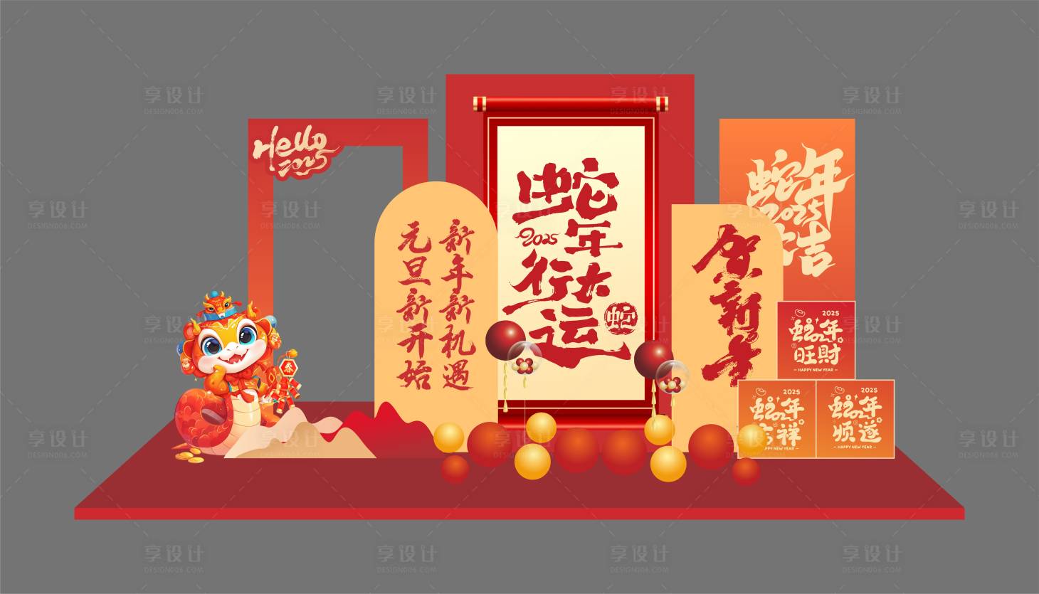 源文件下载【享设计】搜索编号：39600027505473610【新年元旦跨年美陈】