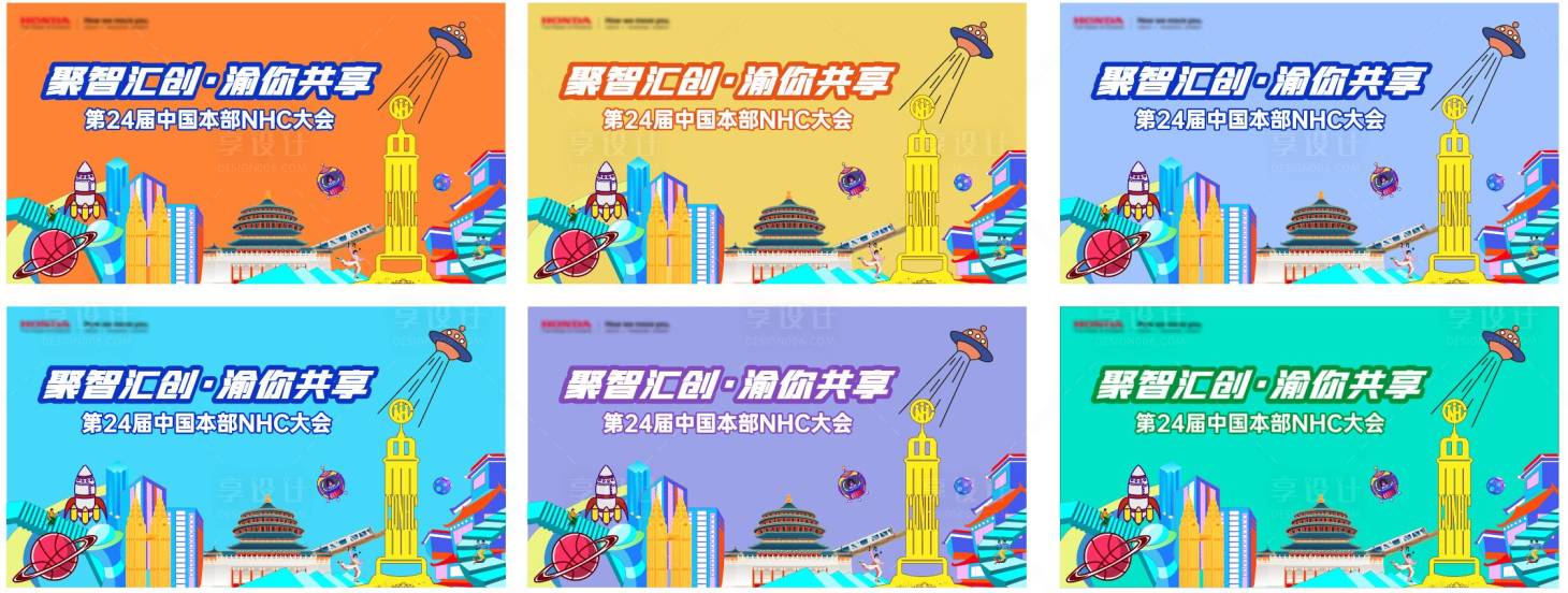 源文件下載【插畫會議背景板】編號：13500027179616718