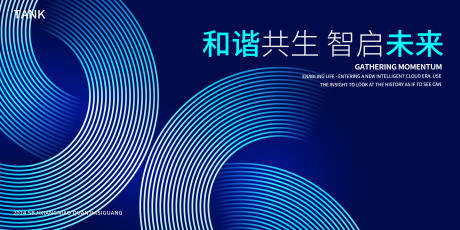 源文件下载【享设计】搜索编号：75580027431947600【简约科技线条背景】