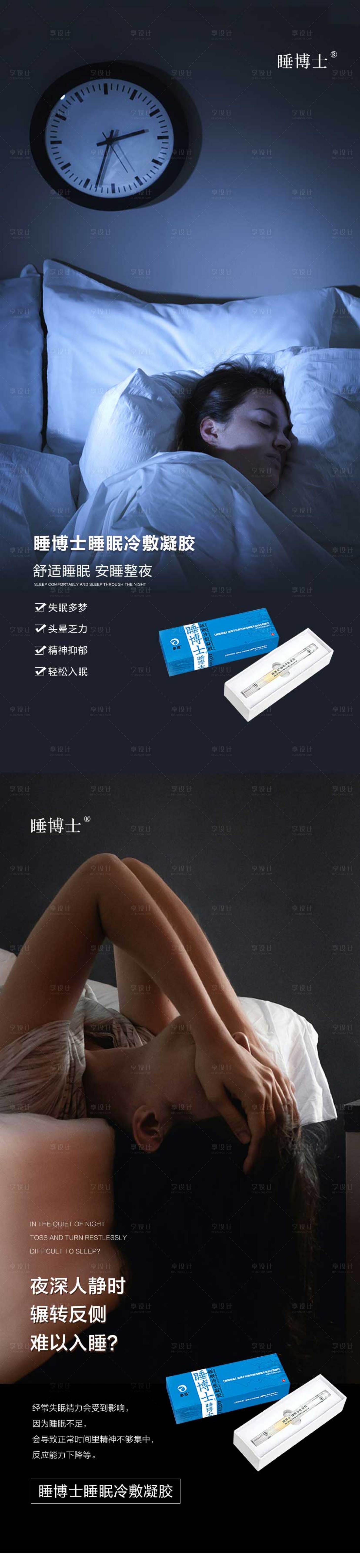 源文件下載【享設(shè)計】搜索編號：52340027524439412【產(chǎn)品海報】