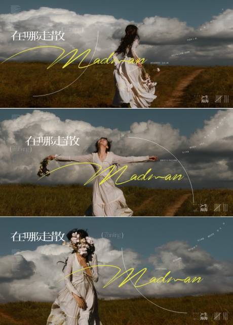 源文件下载【享设计】搜索编号：82000027203715691【人物系列微信海报】