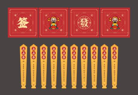源文件下載【享設計】搜索編號：76340027545114628【新年美陳抽簽桶】