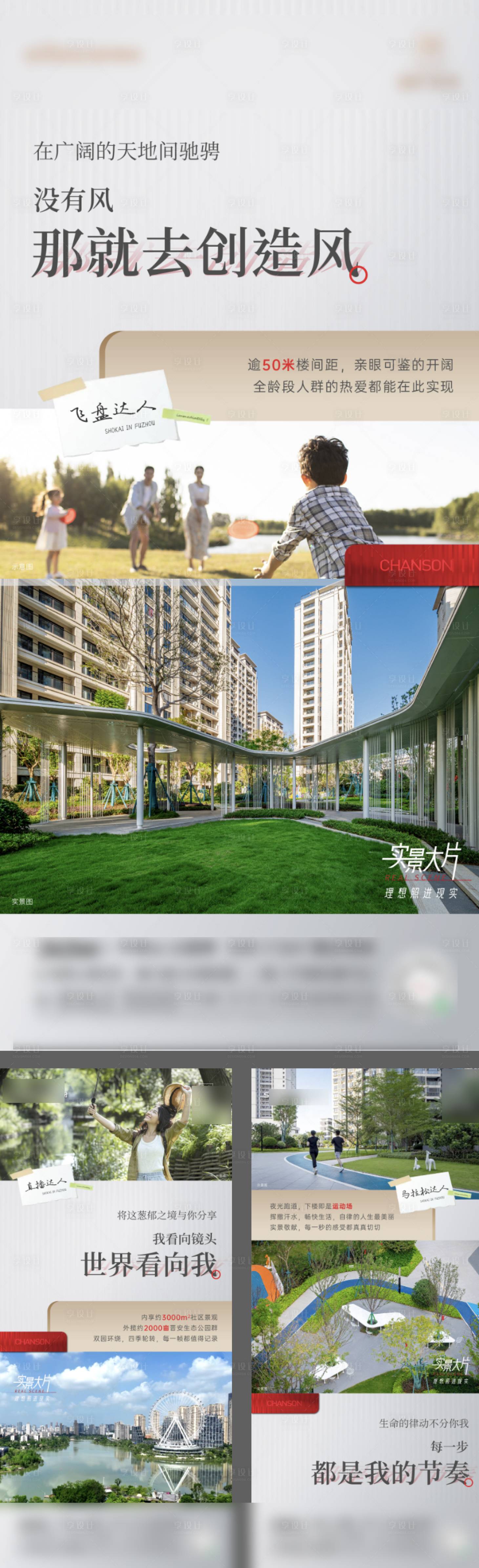 源文件下载【享设计】搜索编号：40510027174036714【地产实景刷屏价值海报】