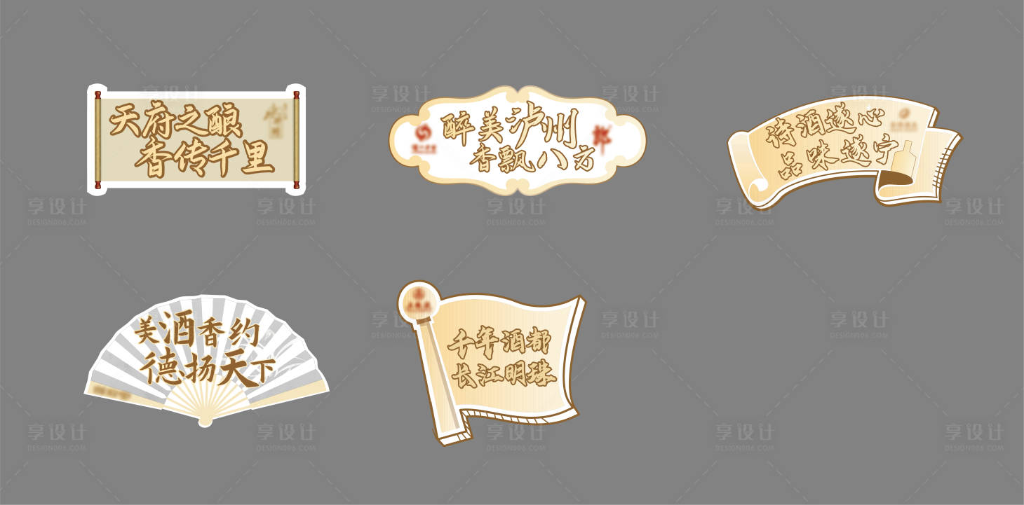 源文件下载【古风拍照打卡手举牌】编号：72280027179988672
