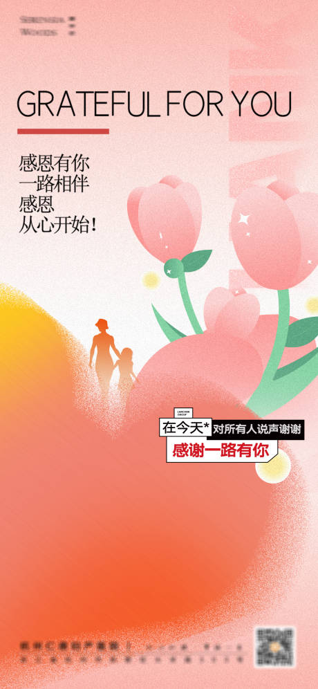 源文件下载【感恩节康乃馨海报】编号：44420027246052395