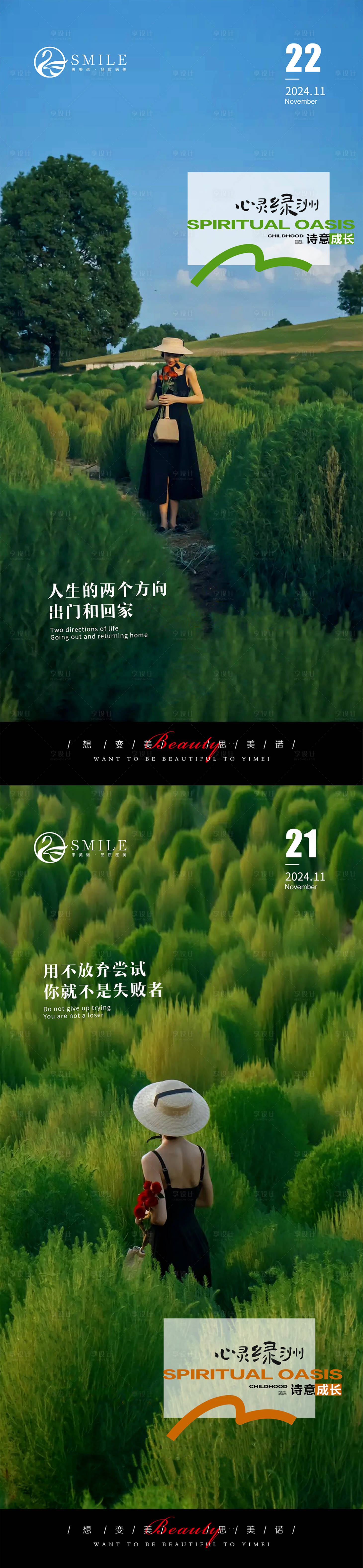 源文件下载【早安图】编号：34570027371105004