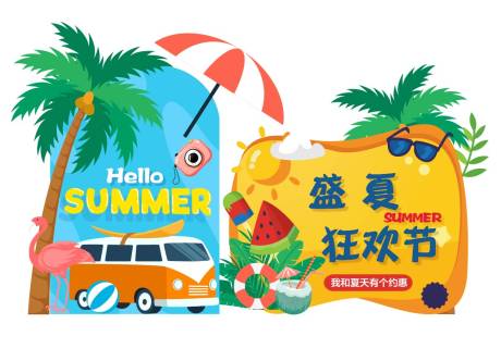 源文件下載【享設計】搜索編號：90450027082891253【夏季活動美陳堆頭】