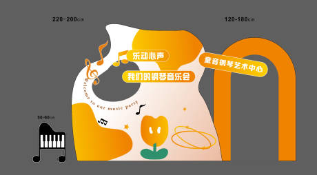 源文件下载【钢琴培训音乐会美陈打卡点】编号：56610027299665845