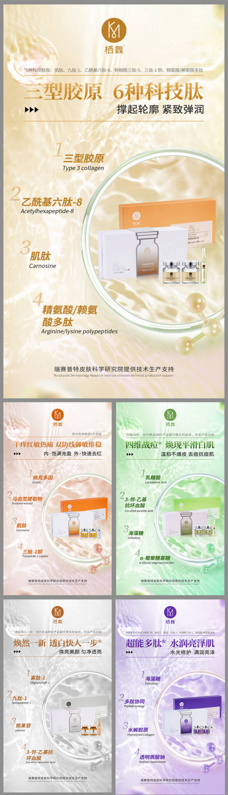 源文件下载【享设计】搜索编号：45410027399955981【护肤系列产品海报】