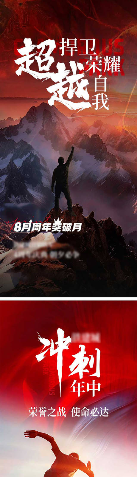 源文件下載【享設計】搜索編號：54840027422113510【勵志系列稿】