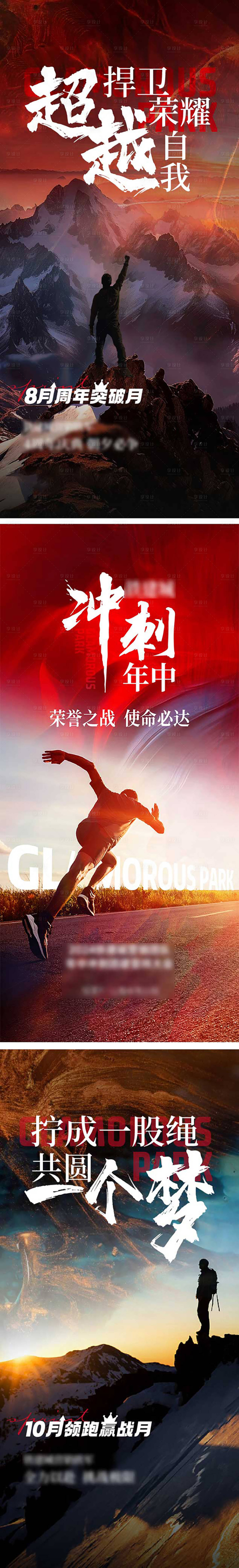 源文件下載【享設(shè)計】搜索編號：54840027422113510【勵志系列稿】