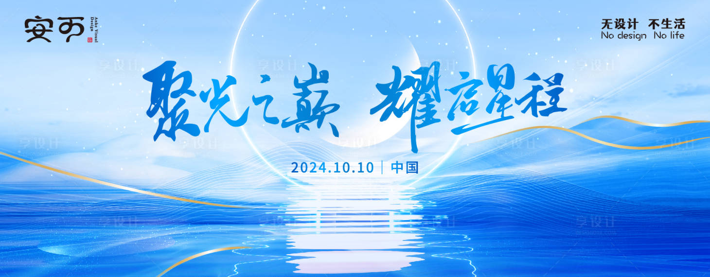 源文件下载【新品发布会背景板】编号：13690027224123172