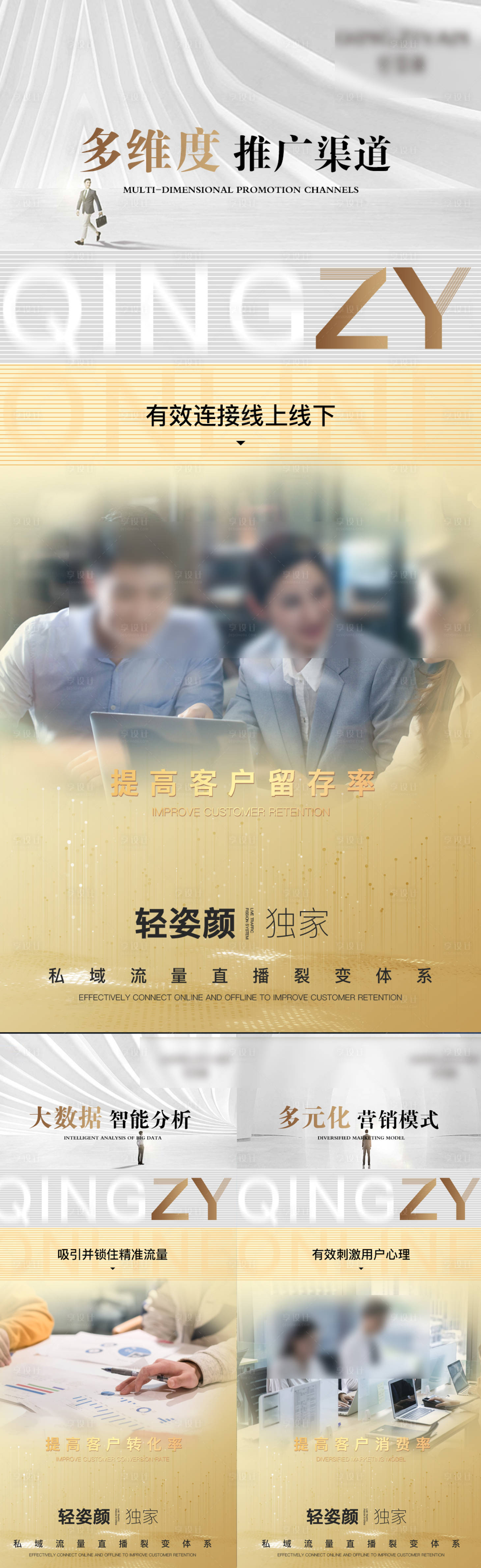源文件下载【享设计】搜索编号：64090027076452460【微商海报】