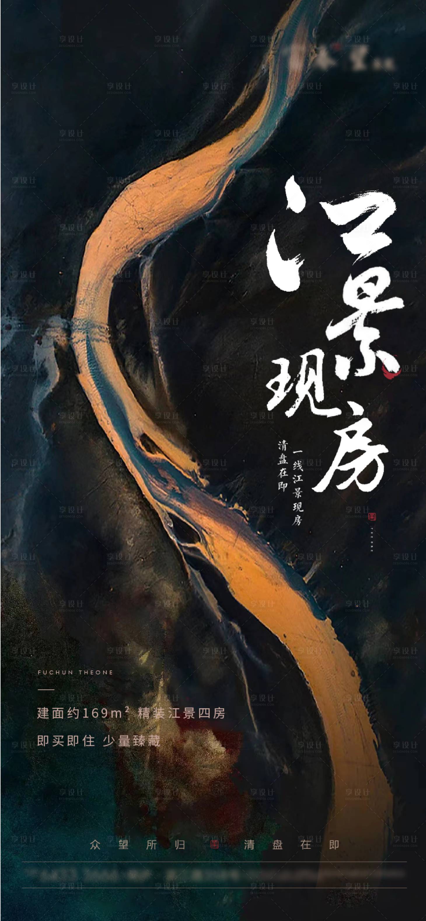 源文件下載【享設計】搜索編號：34440027196804285【地產(chǎn)江景現(xiàn)房價值點展板】