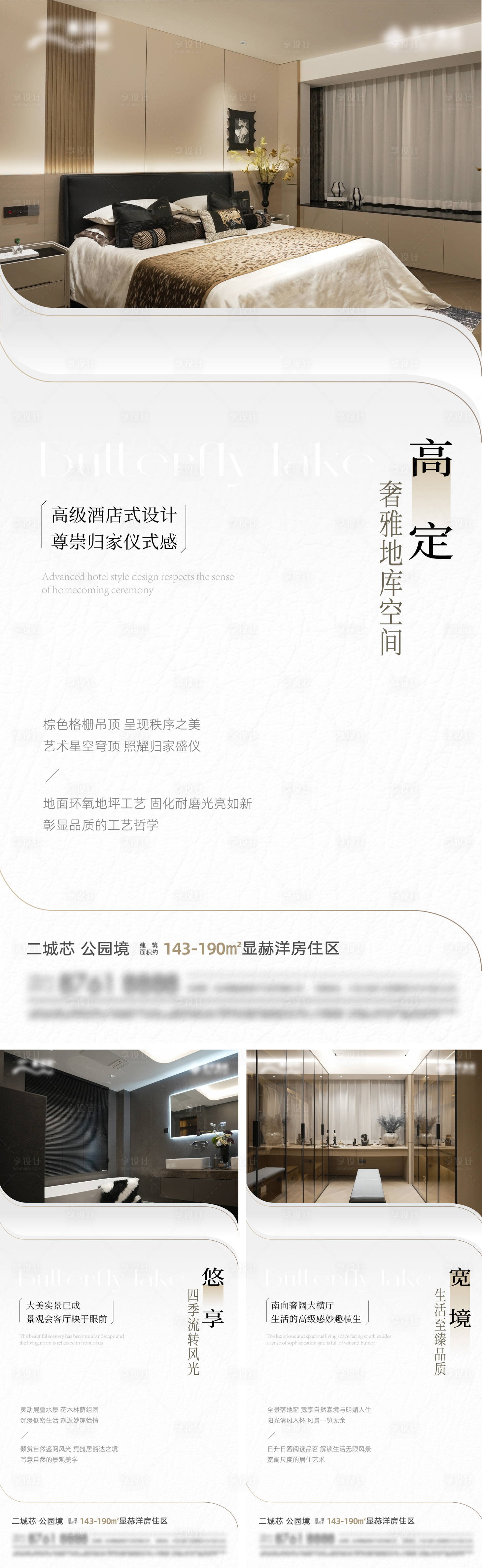 源文件下載【享設計】搜索編號：62910027521583128【地產大平層戶型價值系列稿】