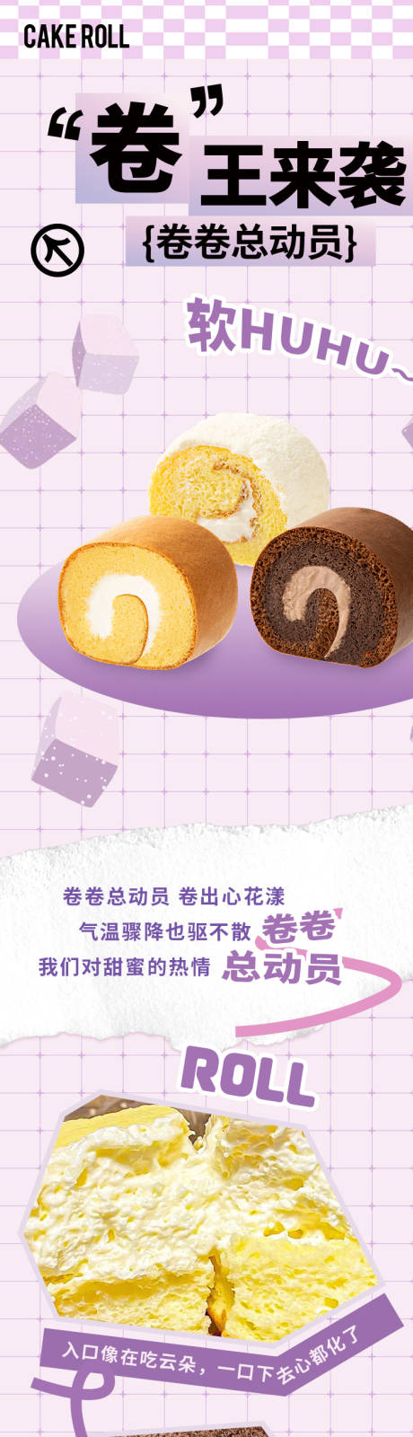 源文件下載【享設計】搜索編號：56430027330162639【瑞士卷詳情頁 】