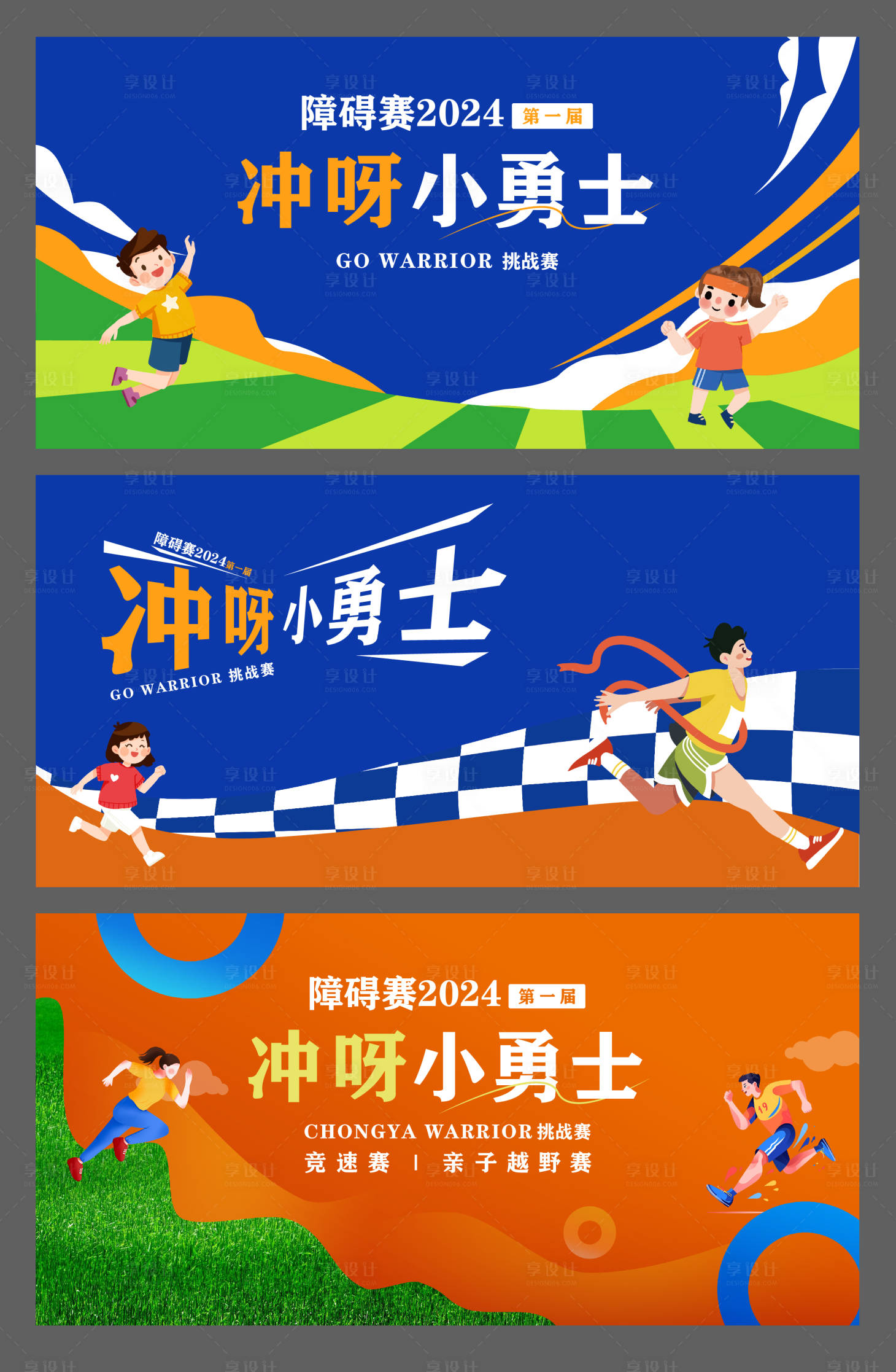 源文件下載【享設計】搜索編號：43360027274102527【運動比賽主畫面】