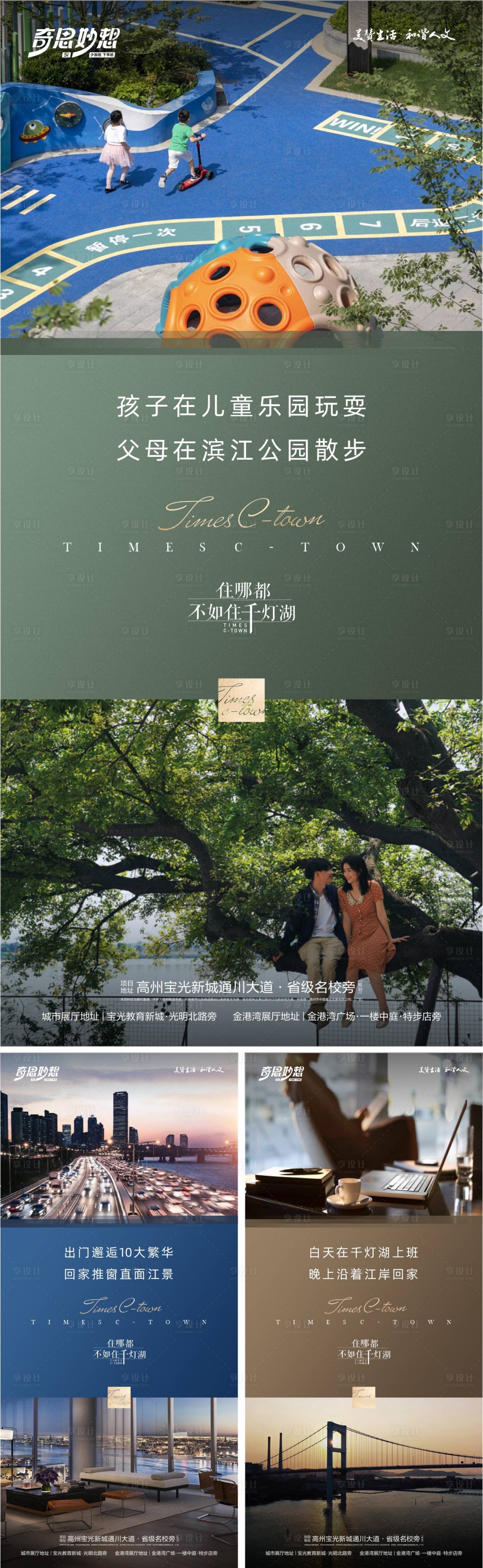 源文件下载【房地产价值点系列移动端海报】编号：49580027515373407