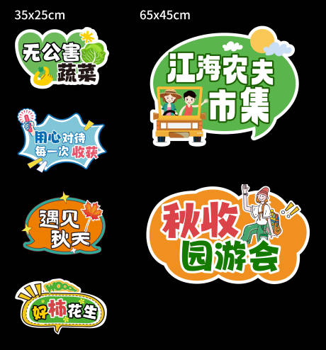 源文件下载【市集KT板】编号：32170027111929653