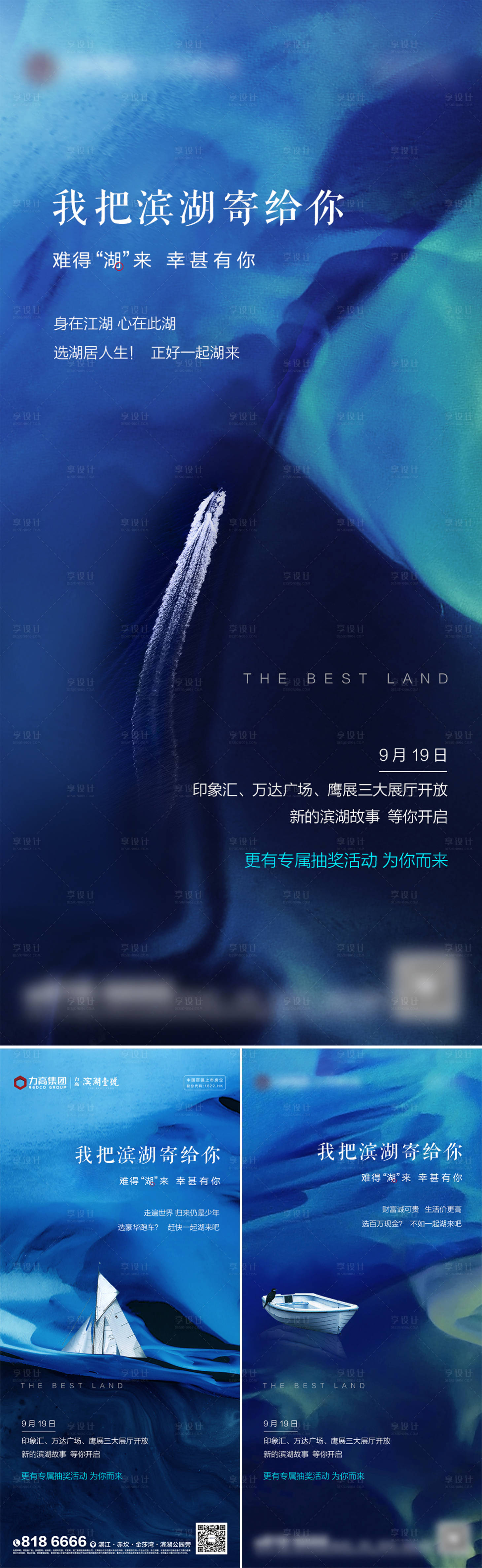 源文件下载【享设计】搜索编号：82520027231367002【展厅开放海报】