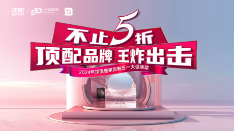 源文件下载【地产家居促销节日】编号：30930027178603679