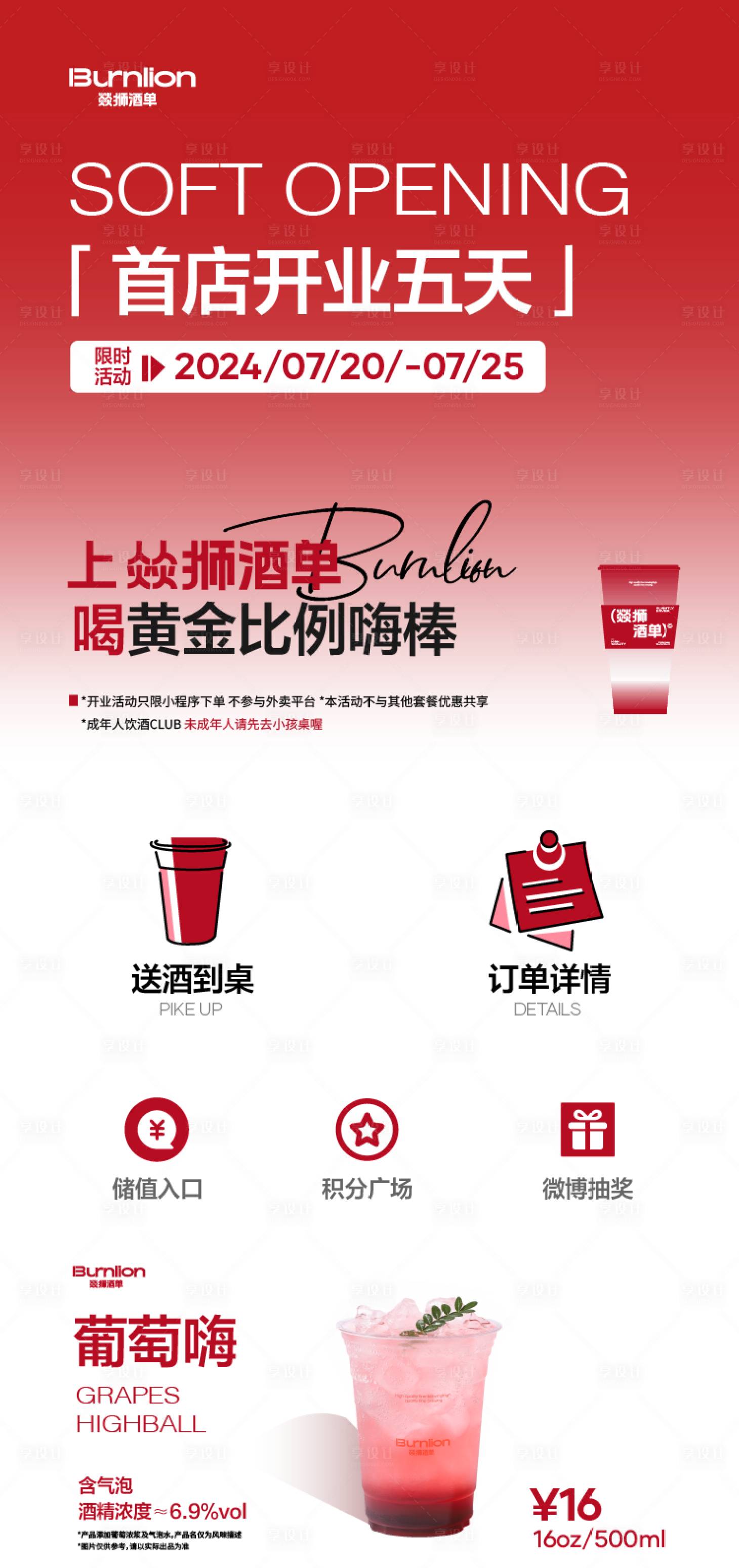 源文件下载【享设计】搜索编号：78150027522742791【酒单品牌性冷淡风app页面设计】