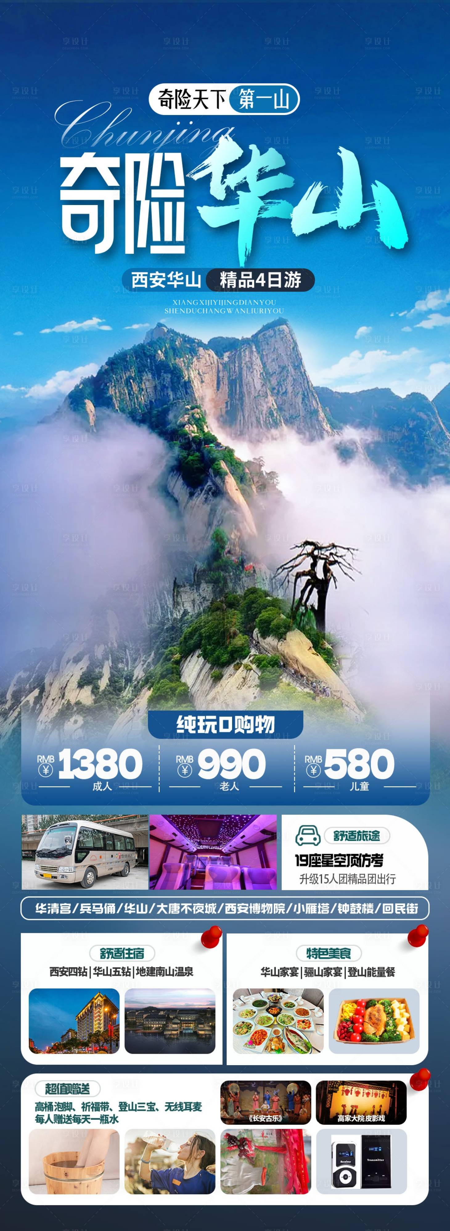 源文件下载【奇险华山】编号：77980027493314358
