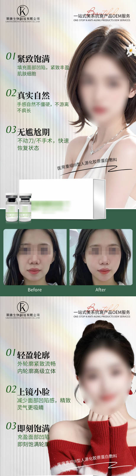 源文件下载【享设计】搜索编号：75860027138564611【医用重组III型胶原蛋白填充】