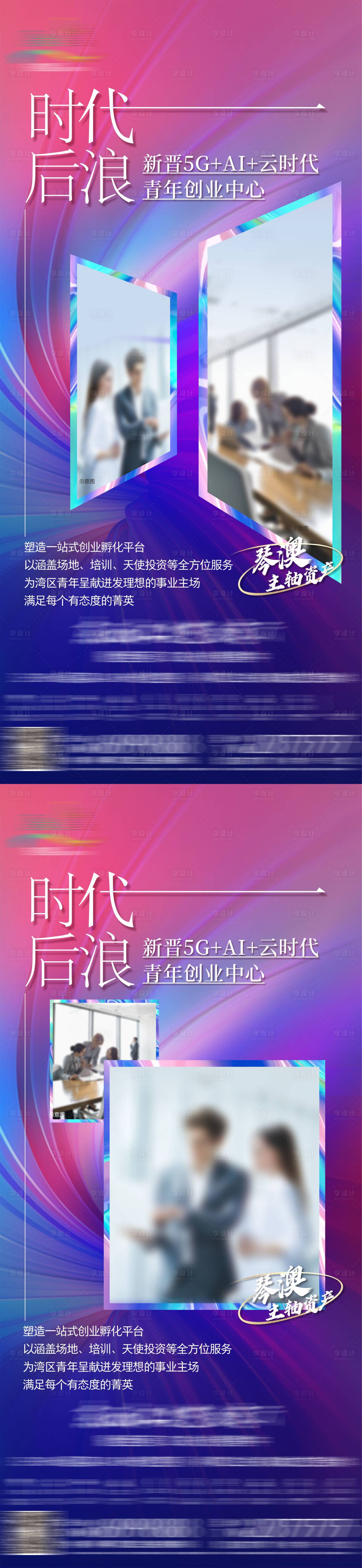 源文件下载【享设计】搜索编号：60470027576935277【地产商业价值微信海报】