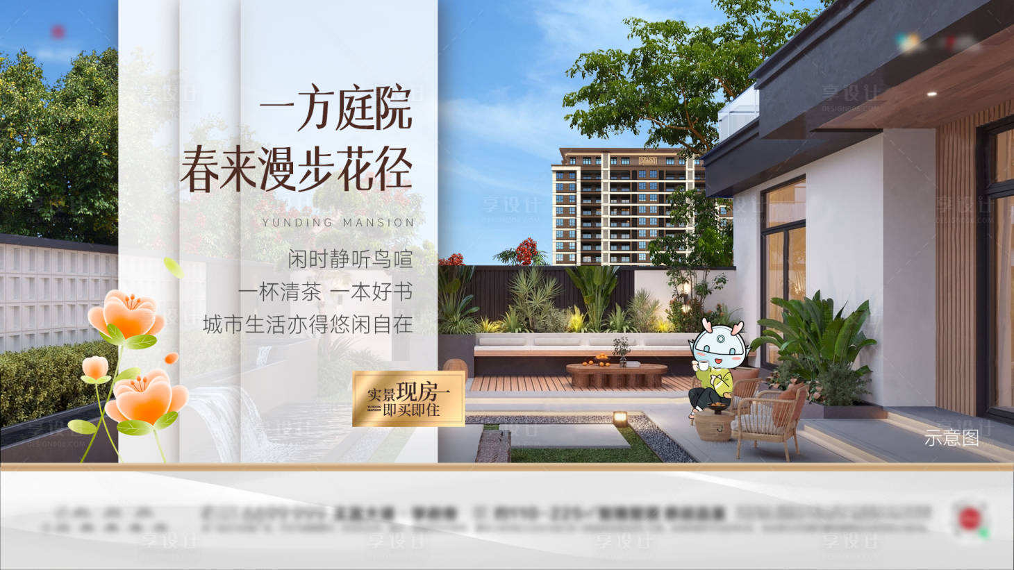 源文件下載【享設(shè)計(jì)】搜索編號(hào)：69150027104413661【庭院花園疊墅洋房?jī)r(jià)值點(diǎn)】