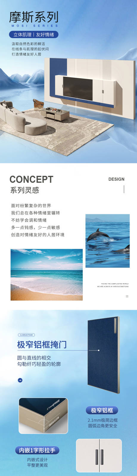 源文件下载【全屋定制家具建材促销电商详情页】编号：65890027285089732