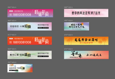源文件下载【网红招商灯箱围挡】编号：46660027343568236