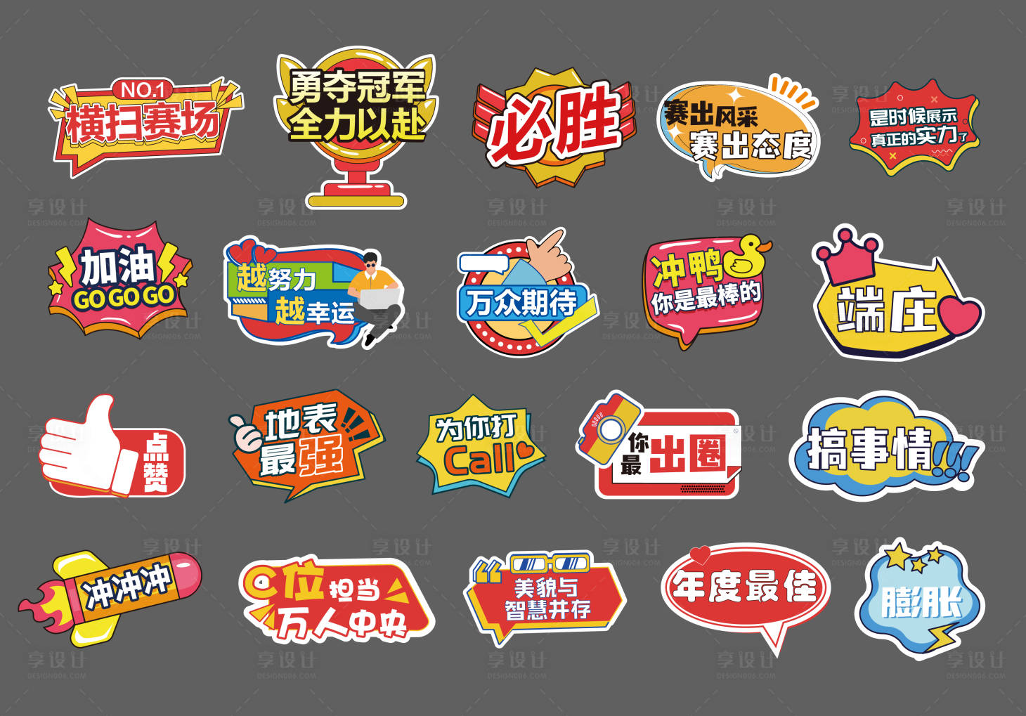源文件下载【拍照打卡手举牌】编号：63000027522966342