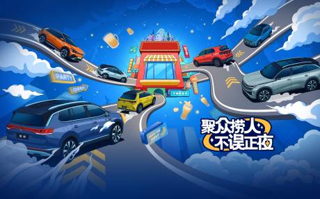 源文件下载【享设计】搜索编号：92640027507389534【汽车插画主视觉】